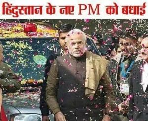 modi