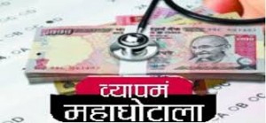 betwaanchal news