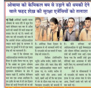 Betwaanchal News Portal E-paper