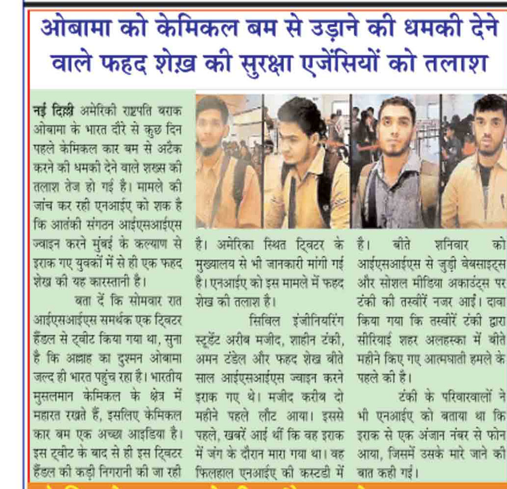 Betwaanchal News Portal E-paper