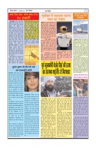 betwaanchal e paper