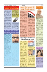 BETWAANCHAL NEWS PORTAL E-PAPER 