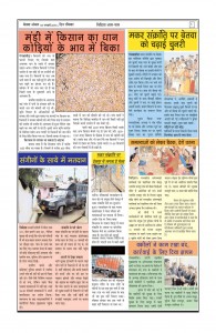 BETWAANCHAL NEWS PORTAL E-PAPER 