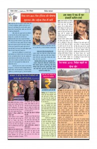 betwaanchal e paper pg7