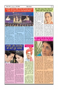 BETWAANCHAL NEWS PORTAL E-PAPER 