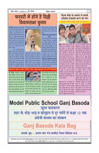betwaanchal e paper