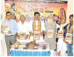 गंजबासौदा-सर्व ब्राह्मण समाज की परिणय पत्रिका का विमोचन