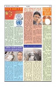 BETWAANCHAL E PAPER PAGE