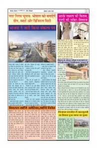 betwaanchal.com
