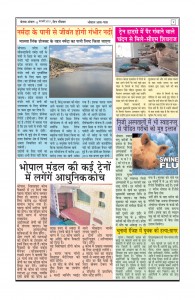 BETWAANCHAL.COM E PAPER