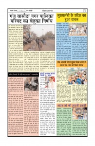 betwaanchal.com