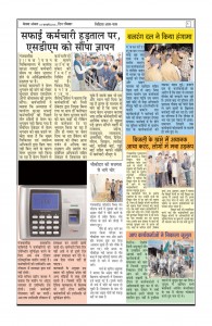 BETWAANCHAL.COM E PAPER
