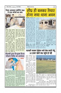 BETWAANCHAL.COM E PAPER