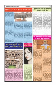 betwaanchal.com