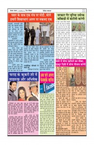 BETWAANCHAL.COM E PAPER