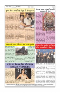 betwaanchal.com