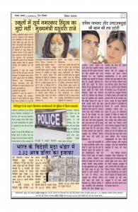 BETWAANCHAL.COM E PAPER