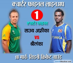 quaterfinal-1_1426422434