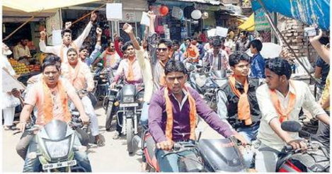 सिरोंज-“मसरत आलम को फांसी दाे”-विश्व हिंदू परिषद एवं बजरंग दल