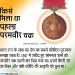 Betwaanchal news