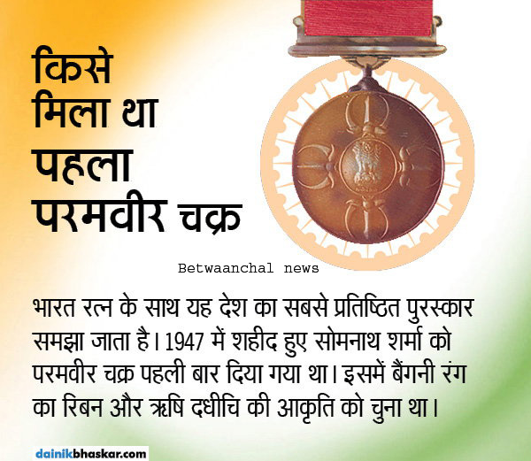 ये हैं परमवीर चक्र विजेता,मेजर सोमनाथ शर्मा
