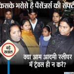Betwaanchal news