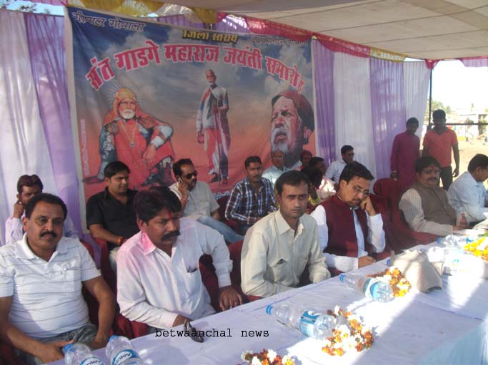 संत गाडगे महाराज जयंती शोभा यात्रा निकाली गई
