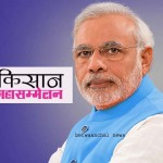 Betwaanchal news