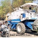 betwaanchal news