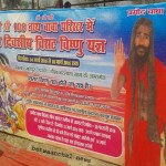 betwaanchal news