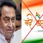 kamalnath-vande-matram