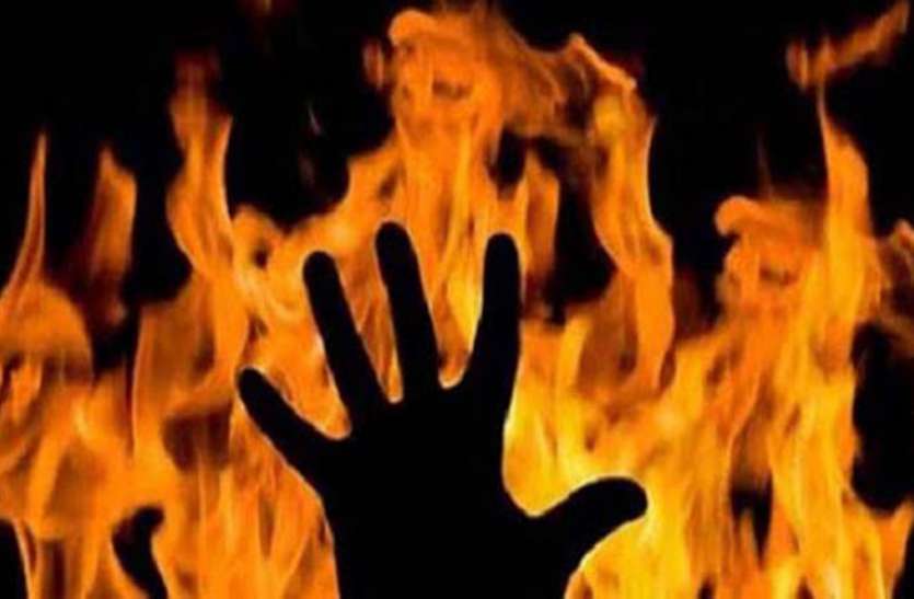 माँ बेटी ने लगाई खुद को आग मामला प्रेम प्रसंग का