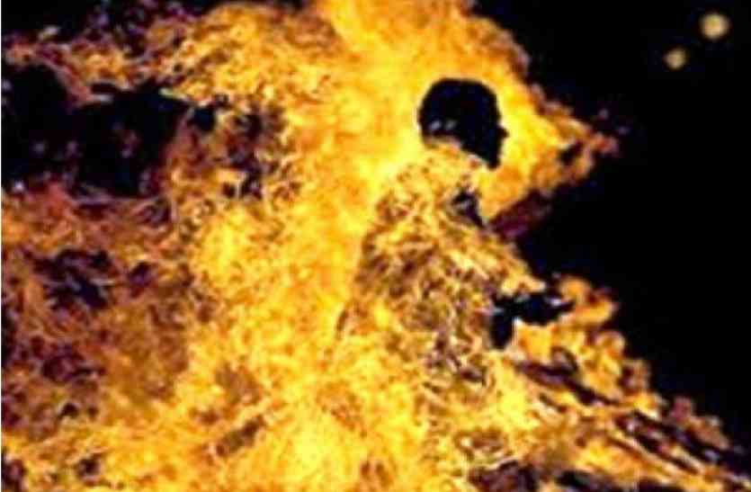 17 साल के लड़के ने लड़की को जिंदा जलाया