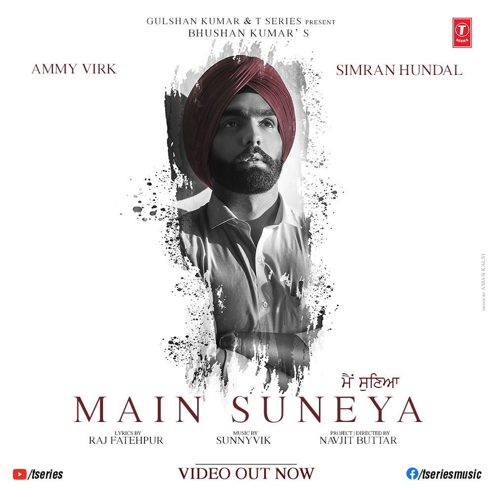 भूषण कुमार की टी-सीरीज़ प्रेजेंट करती है ;मैं सुनेया ’ एमी विर्क का दिल छू लेने वाला नया सिंगल अब आ चूका है!