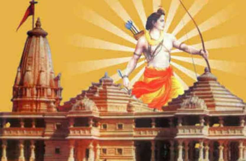 श्रीराम मंदिर का काम शुरू….