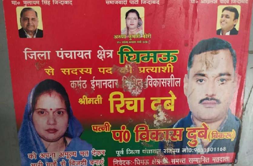 पुलिस ओर नेताओं के गठजोड़ का परिणाम गैंगस्टर