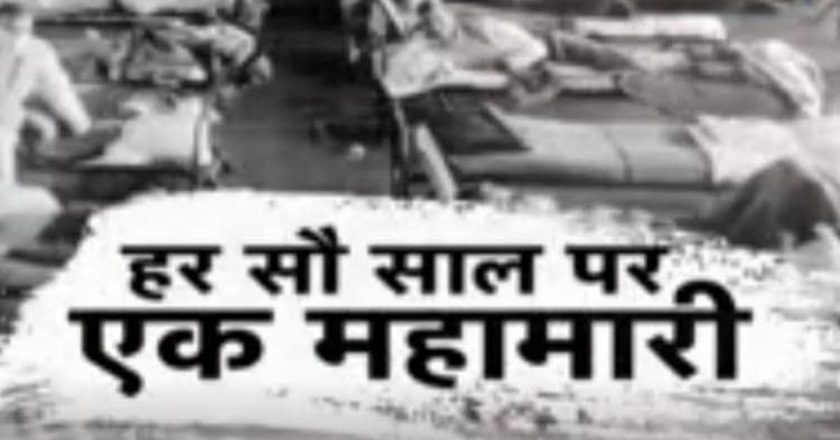 2020 से भी बुरे कई बरस:किसी महामारी ने साम्राज्य खत्म कर दिया तो किसी ने अमेरिका की 90% आबादी; कोई 700 साल बाद भी बेकाबू