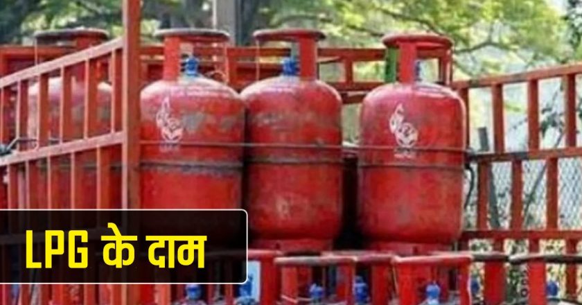 LPG Gas Cylinder Price: दिसंबर में रसोई गैस मिलेंगे इस दाम पर, यहां से फटाफट कर सकते हैं चेक