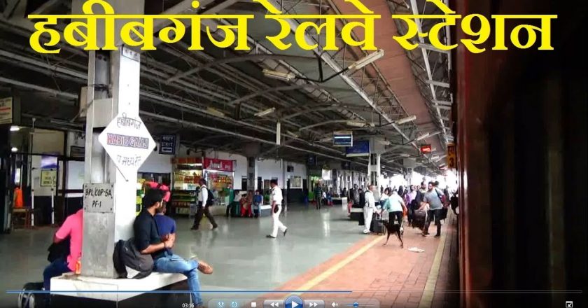 हैडलबर्ग की तरह हबीबगंज स्टेशन:चमचमाते ग्लास डोम से एंट्री, एयरपोर्ट की तरह कॉनकोर्स में एक साथ बैठ सकेंगे 700 यात्री, 31 मार्च तक मिलने की उम्मीद