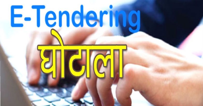 ई टेंडरिंग घोटाला:ई टेंडरिंग मामले में ईडी के छापे की खबर