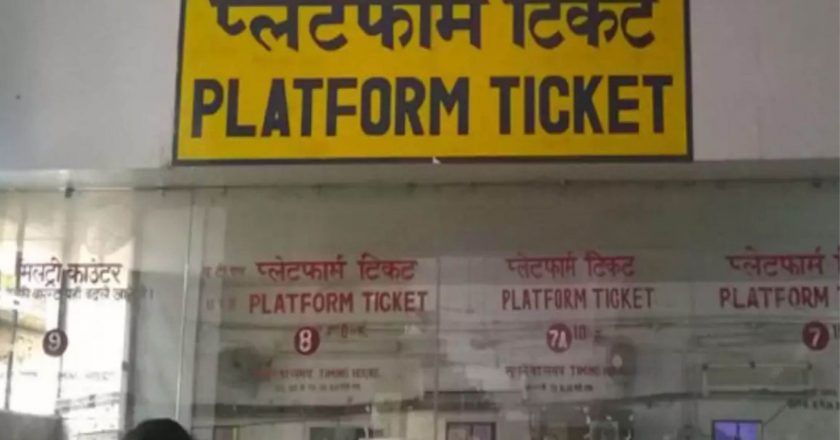 भोपाल-हबीबगंज पर प्लेटफॉर्म टिकट महंगा:रेलवे ने स्टेशन पर भीड़ रोकने के नाम पर पांच गुना बढ़ाए टिकट के दाम, 50 रुपए हुई कीमत