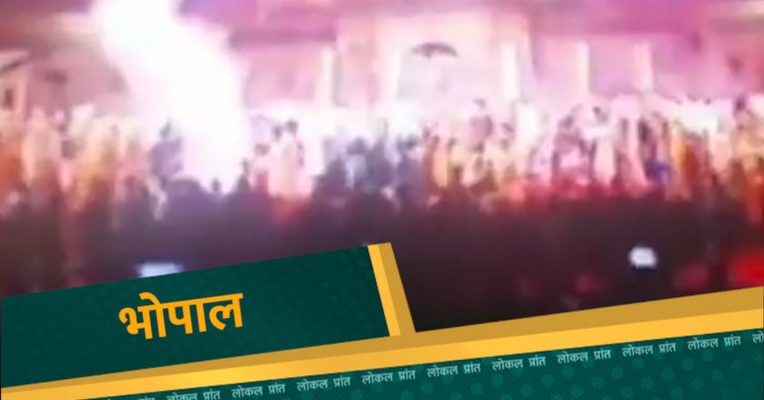 CM के प्रोग्राम में आग से भगदड़:भोपाल में अनुगूंज कार्यक्रम के मंच पर मौजूद थे शिवराज, दो बार आग लगने से मची अफरा-तफरी; फायर एक्सटिंगग्युशर से बुझाई