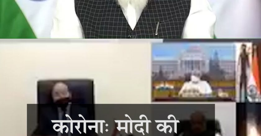 मोदी की 3 हाईलेवल मीटिंग आज:जिन राज्यों में कोरोना से हालात बद्तर, उनके CM से होगी चर्चा; ऑक्सीजन कंपनियों के मालिक से भी करेंगे बात