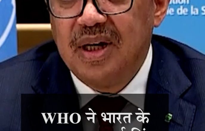 भारत के हालात से WHO दुखी:संगठन के प्रमुख ने कहा- भारत में हालात दिल दहलाने वाले, अस्पताल मरीजों से और श्मशान लाशों से भरे