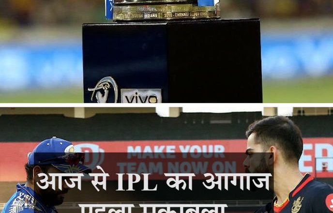 आज MI vs RCB के साथ IPL का आगाज:2013 से अपना पहला मैच नहीं जीत सकी रोहित की टीम, तब से 5 बार खिताब जीते; विराट की टीम 3 बार हारी IPL का ओपनिंग मैच