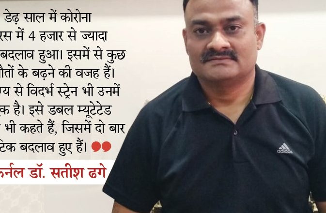 औरंगाबाद में लापरवाही भारी पड़ी:विदर्भ स्ट्रेन से कोरोना केस तेजी से बढ़े; प्रशासन का फोकस इंजेक्शन-ऑक्सीजन तक रहा, संक्रमण रोकने पर नहीं