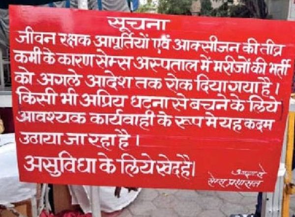 MP में कोरोना बेकाबू:अस्पतालों में संसाधनों की कमी, नए संक्रमितों को भर्ती नहीं कर रहे; प्रदेश के 4 बड़े शहरों में 5500 से ज्यादा नए केस