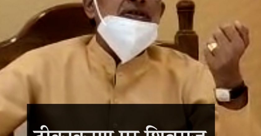 वैक्सीनेशन पर MP सरकार का फैसला:राज्य में 1 मई से 18 साल से ऊपर के सभी लोगों को फ्री टीका; 4 जिलों में ऑक्सीजन प्लांट भी शुरू