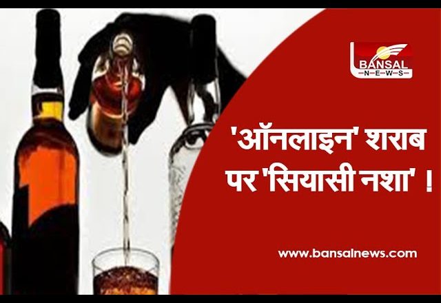छत्तीसगढ़ की राह पर शिवराज सरकार!:नई आबकारी नीति में शराब की होम डिलीवरी का प्रस्ताव; भोपाल, इंदौर, ग्वालियर और जबलपुर से शुरू करने की तैयारी, मोबाइल ऐप का भी जिक्र