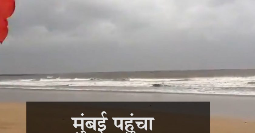 तूफान ताऊ ते LIVE:5 राज्यों में 11 की मौत, आज गुजरात के पोरबंदर तट से टकराएगा तूफान; डेढ़ लाख लोगों को शिफ्ट किया
